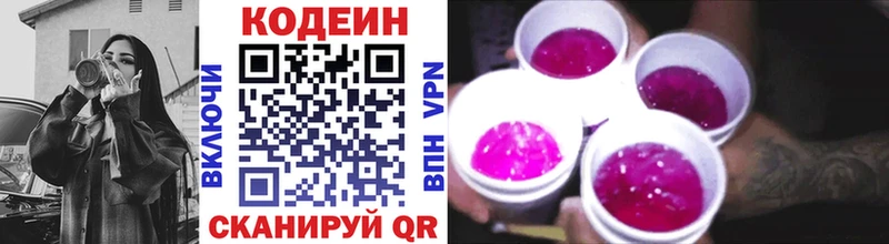 ссылка на мегу как зайти  нарко площадка как зайти  Якутск  Кодеиновый сироп Lean Purple Drank  купить закладку 