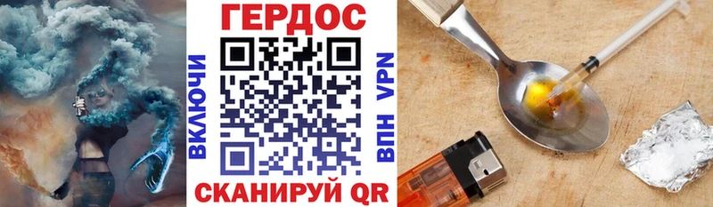 ГЕРОИН герыч  цены   Якутск 