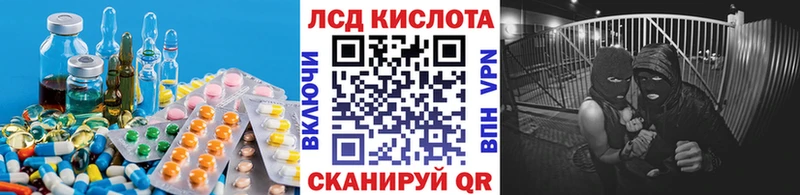 Лсд 25 экстази кислота  Якутск 