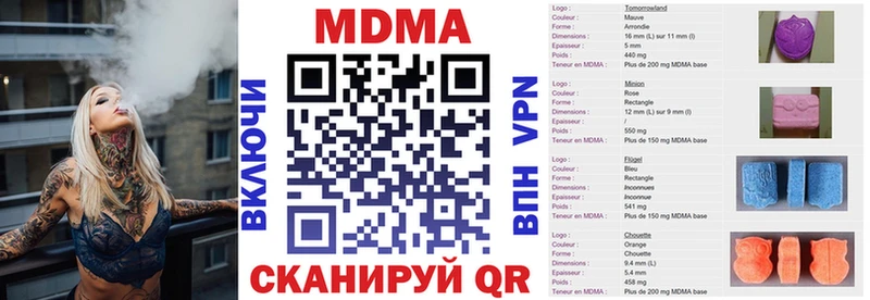 МДМА crystal  Якутск 