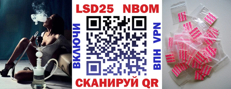 Марки 25I-NBOMe 1,5мг  наркота  Якутск 